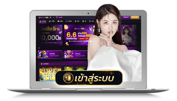 What168_ทางเข้า_ที่ง่ายต่อการเข้าถึงเพียงค้นหาเราง่ายๆ